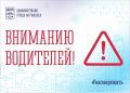 Важное напоминание для водителей!