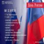 Приглашаю всех мурманчан и гостей города принять участие в праздновании Дня России в городе-герое Мурманске!