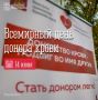 Сегодня с Всемирным днем донора крови поздравляю мурманчан, которые регулярно и безвозмездно отдают частицу себя ради спасения чужой жизни