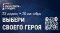 Друзья, в нашей области продолжается конкурс «Сила Севера — в людях!»