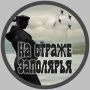 Танкер – дело наливное. После долгого рейса в порт приписки Мурманск вернулся экипаж СМТ "Кама" Больше семи месяцев провела в морях команда, возглавляемая капитаном Андреем Нецветаевым