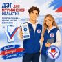 Избиратели Мурманской области смогут проголосовать на выборах посредством ДЭГ наряду с голосованием с помощью бумажных бюллетеней