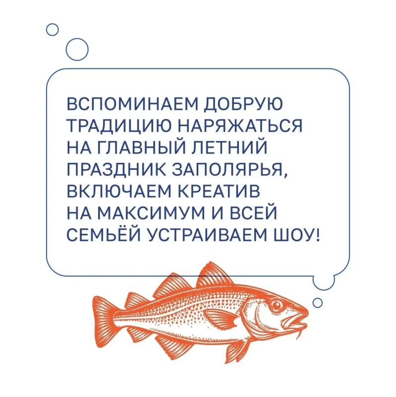 Как стать звездой Дня рыбака? Как стать звездой Дня рыбака?