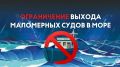 Введено ограничение выхода маломерных судов в прибрежную часть акватории Баренцева моря