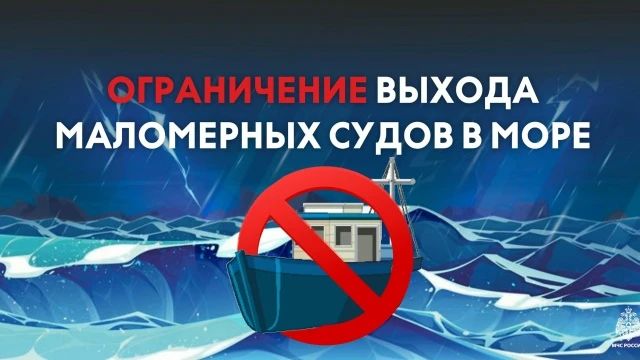 Введено ограничение выхода маломерных судов в прибрежную часть акватории Баренцева моря
