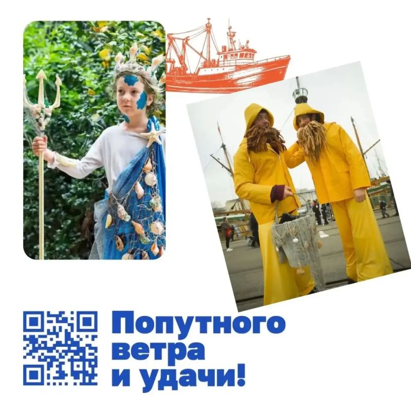 Как стать звездой Дня рыбака? Как стать звездой Дня рыбака?