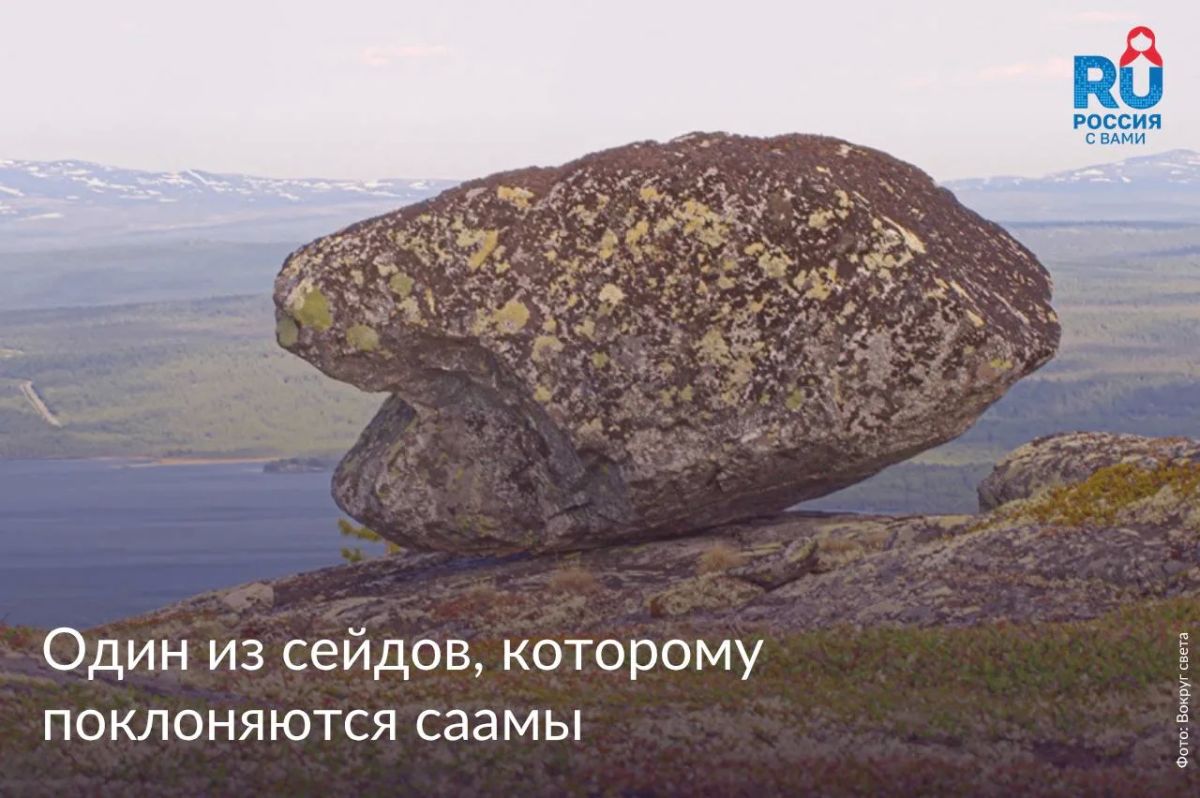 Саамы – коренной народ северной Европы (Лапландии) Саамы – коренной народ северной Европы (Лапландии)