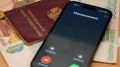 По иску прокурора города Североморска местной жительнице возвращены похищенные дистанционным способом 100 тысяч рублей