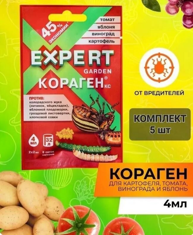 Как правильно использовать Кораген: ответы на популярные вопросы садоводов