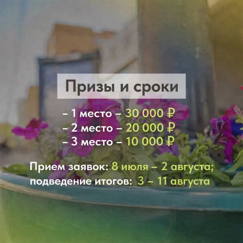 Лето — время для ярких изменений Лето — время для ярких изменений