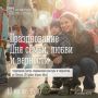 Для жителей района Абрам-Мыс развлекательная программа, посвященная празднованию Дня семьи, любви и верности, состоится 10 июля в 15:00