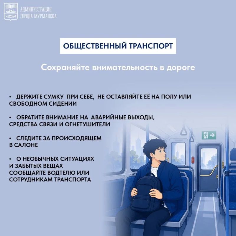 людных местах — на вокзалах, в аэропортах, торговых центрах — важно соблюдать базовые правила безопасности людных местах — на вокзалах, в аэропортах, торговых центрах — важно соблюдать базовые правила безопасности