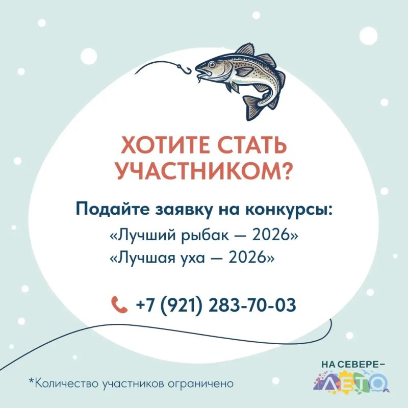 Наваристая уха, свежий морской бриз и треск углей: уже в эту субботу нас ждёт аппетитный «Треска-фест»! Наваристая уха, свежий морской бриз и треск углей: уже в эту субботу нас ждёт аппетитный «Треска-фест»!