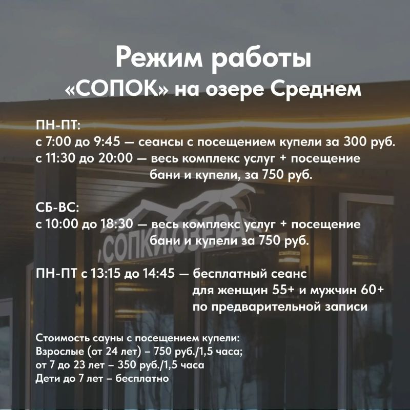 Лето в разгаре — а значит, пространства «Сопки» переходят на летний режим работы Лето в разгаре — а значит, пространства «Сопки» переходят на летний режим работы
