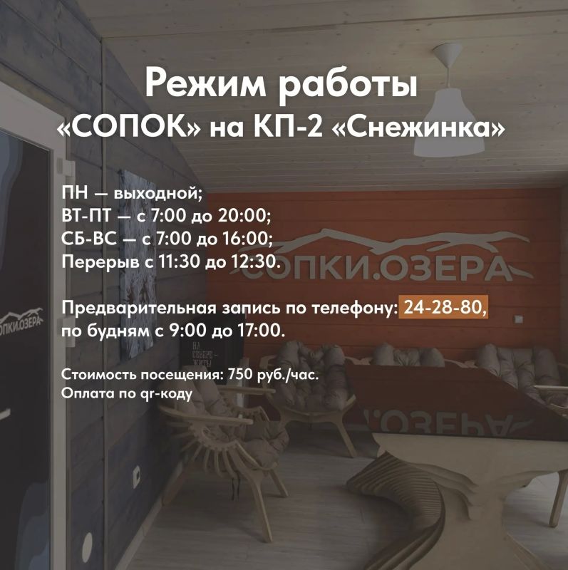 Лето в разгаре — а значит, пространства «Сопки» переходят на летний режим работы Лето в разгаре — а значит, пространства «Сопки» переходят на летний режим работы