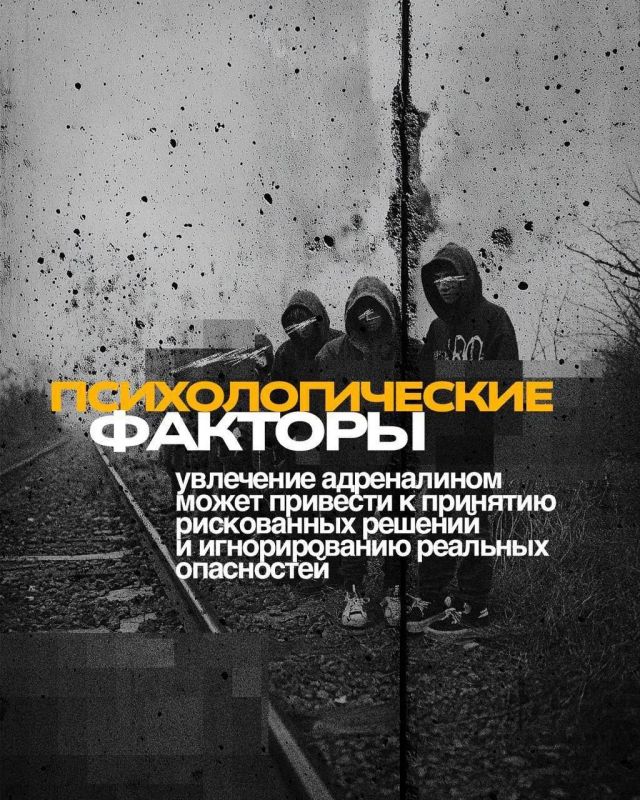 Зацепинг: риск, который не стоит жизни Зацепинг: риск, который не стоит жизни
