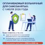 � 1 ���� 2026 ���� �����������, ������� ����������� ��������� � ������� ����������� �����������, ����� �������� ������������ ����������