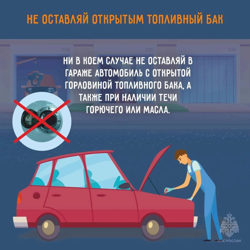 Северянам напоминают о правилах пожарной безопасности в гаражах Северянам напоминают о правилах пожарной безопасности в гаражах