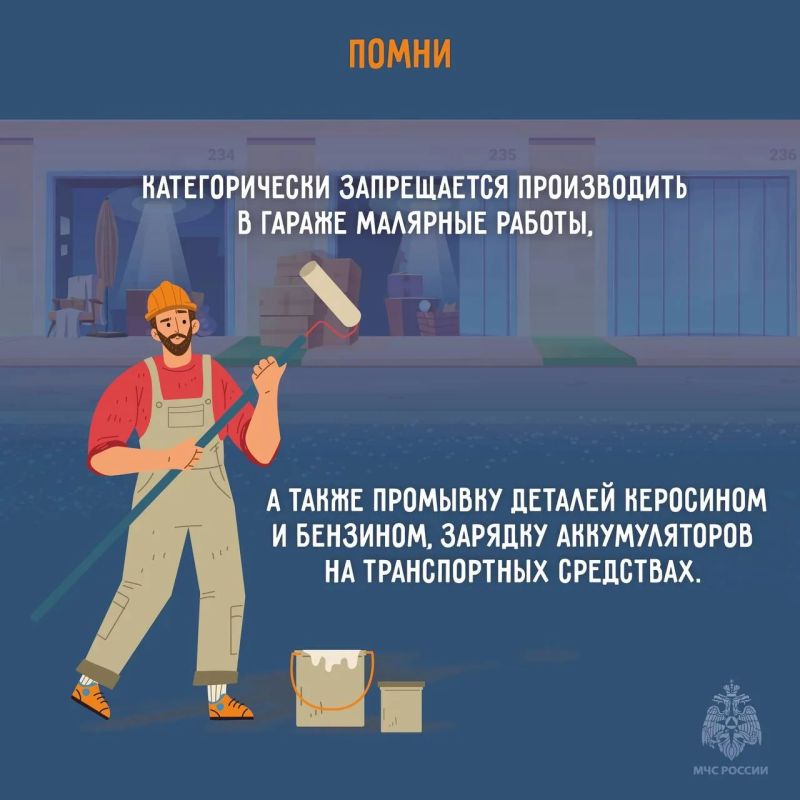 Северянам напоминают о правилах пожарной безопасности в гаражах Северянам напоминают о правилах пожарной безопасности в гаражах