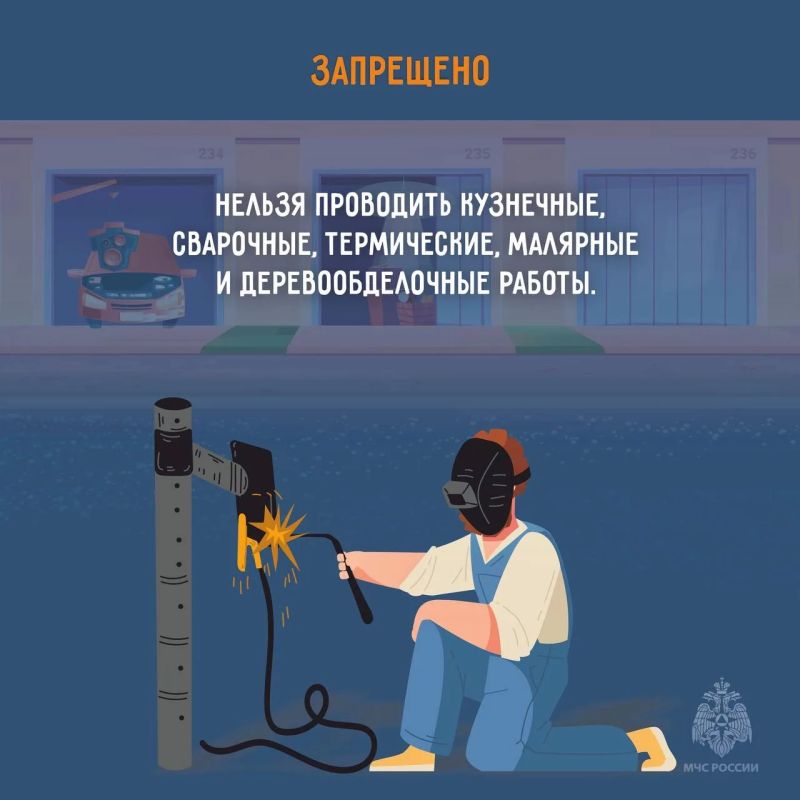 Северянам напоминают о правилах пожарной безопасности в гаражах Северянам напоминают о правилах пожарной безопасности в гаражах