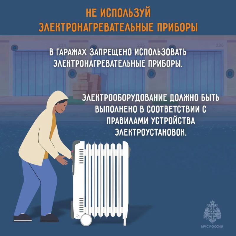 Северянам напоминают о правилах пожарной безопасности в гаражах Северянам напоминают о правилах пожарной безопасности в гаражах