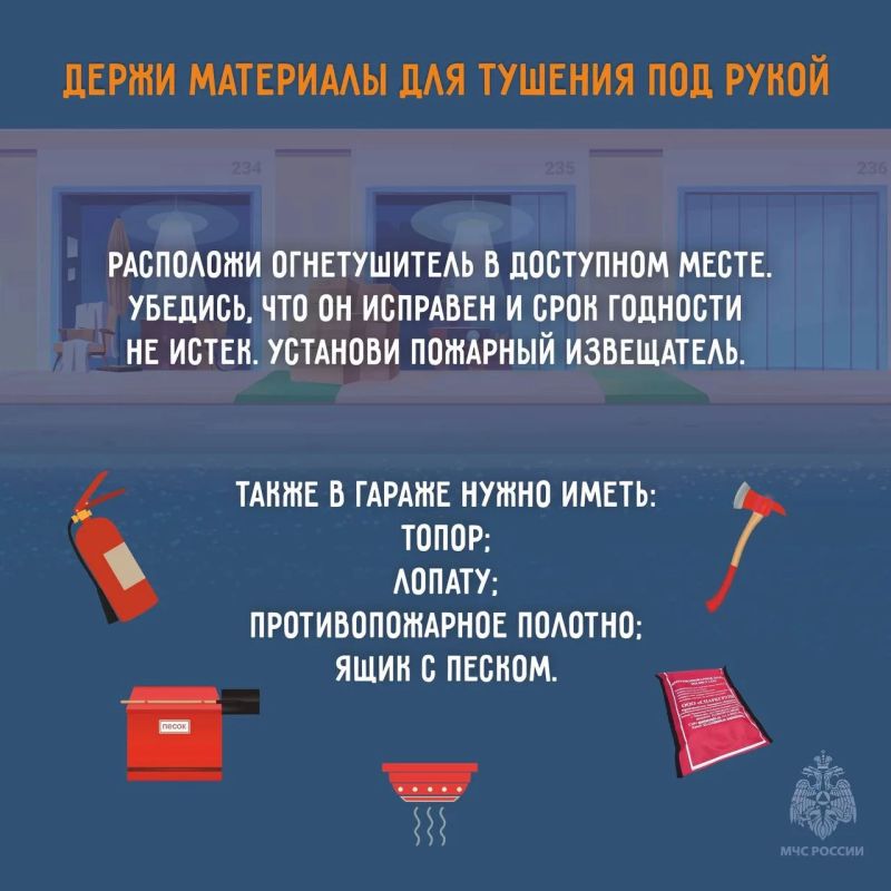 Северянам напоминают о правилах пожарной безопасности в гаражах Северянам напоминают о правилах пожарной безопасности в гаражах