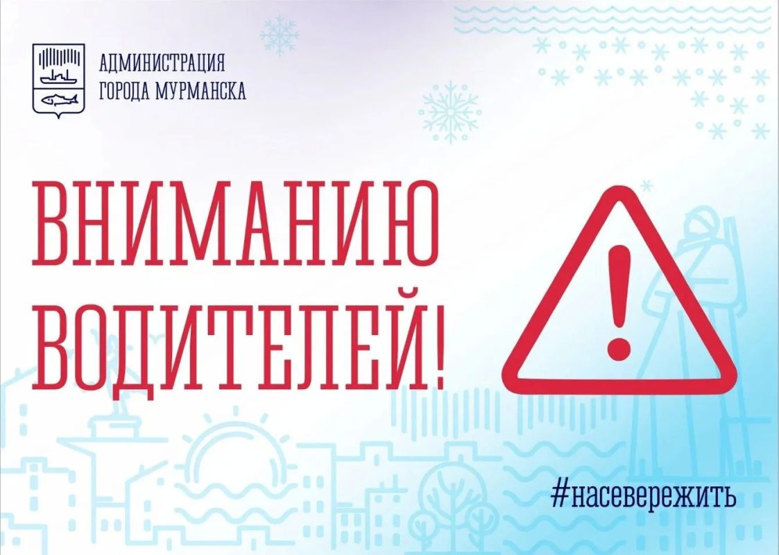 Вниманию водителей. . Сегодня с 17:00 до 2 сентября в связи с ремонтными работами на ул. Капитана Копытова (от просп