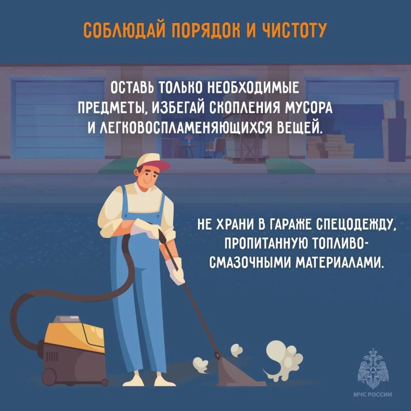 Северянам напоминают о правилах пожарной безопасности в гаражах Северянам напоминают о правилах пожарной безопасности в гаражах