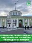 Мурманская область вошла в лидеры рейтинга Forbes по «прохладному» туризму!