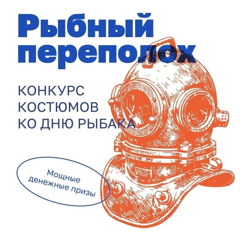 Продолжаем отмечать День рыбака в Мурманске! Продолжаем отмечать День рыбака в Мурманске!