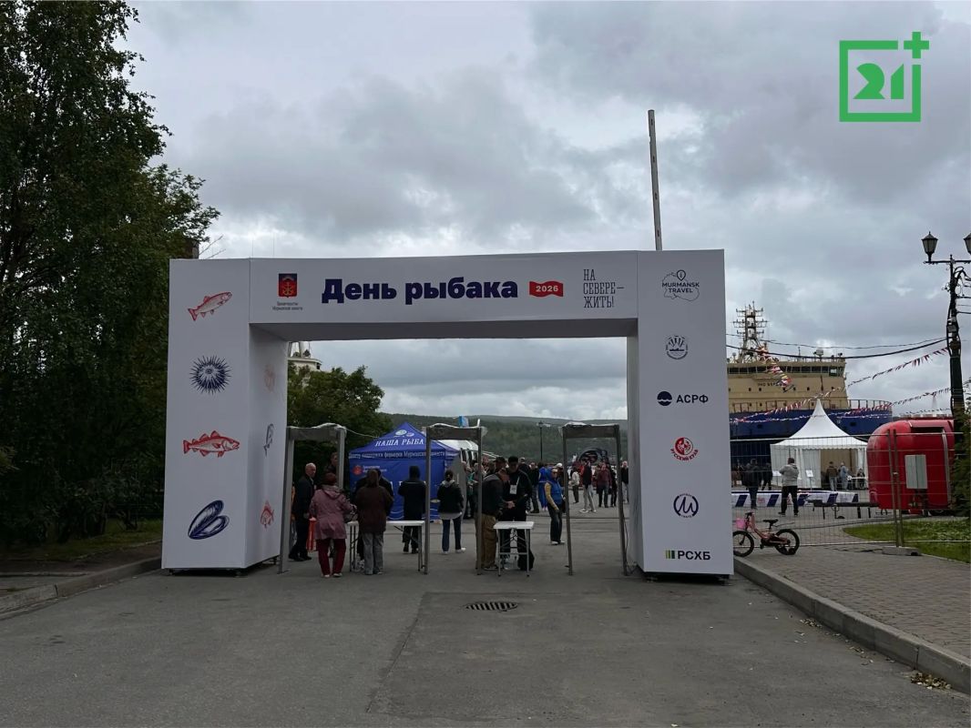 В Мурманске продолжается празднование Дня рыбака В Мурманске продолжается празднование Дня рыбака