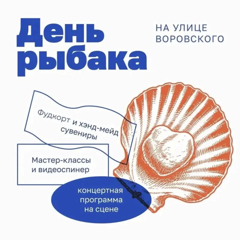 Продолжаем отмечать День рыбака в Мурманске! Продолжаем отмечать День рыбака в Мурманске!