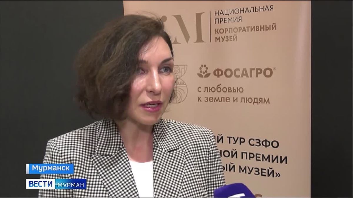 В Мурманске победителям регионального тура премии "Корпоративный музей" вручили награды