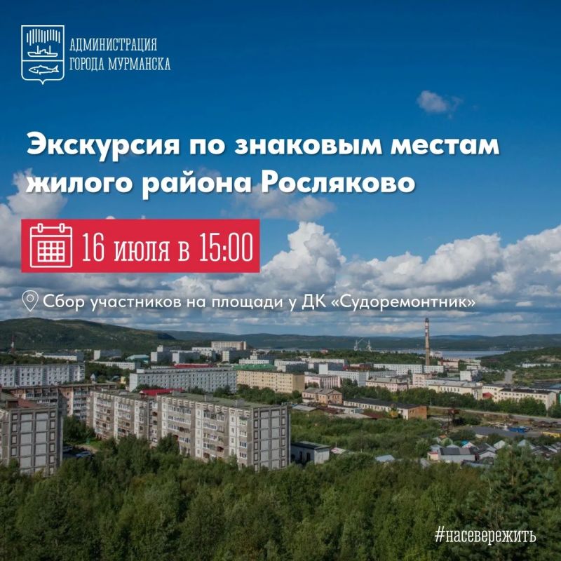По-новому взглянуть на город-герой мурманчане смогут, присоединившись к увлекательным пешим экскурсиям