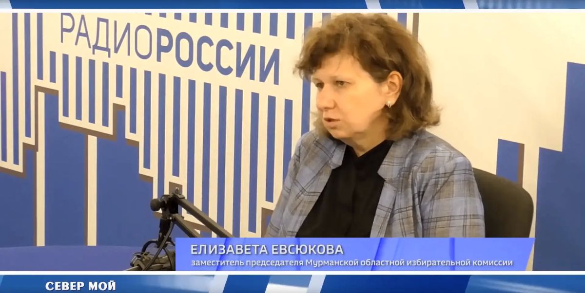 Как проходит подготовка к выборам депутатов Государственной Думы и Мурманской областной Думы? Сколько бюллетеней получат избиратели и будет ли доступно дистанционное электронное голосование?