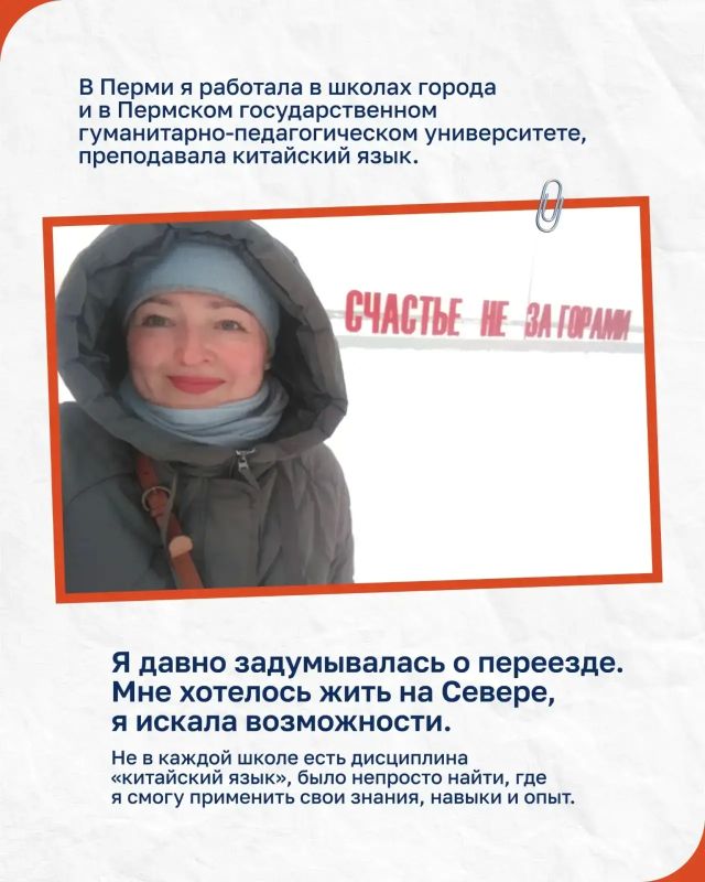 Переезд на Север за неделю — история учителя китайского языка Татьяны Трухиной Переезд на Север за неделю — история учителя китайского языка Татьяны Трухиной
