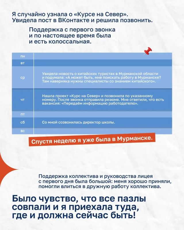 Переезд на Север за неделю — история учителя китайского языка Татьяны Трухиной Переезд на Север за неделю — история учителя китайского языка Татьяны Трухиной