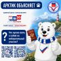 Сегодня Арктик расскажет, какие документы нужны вам для голосования на избирательном участке