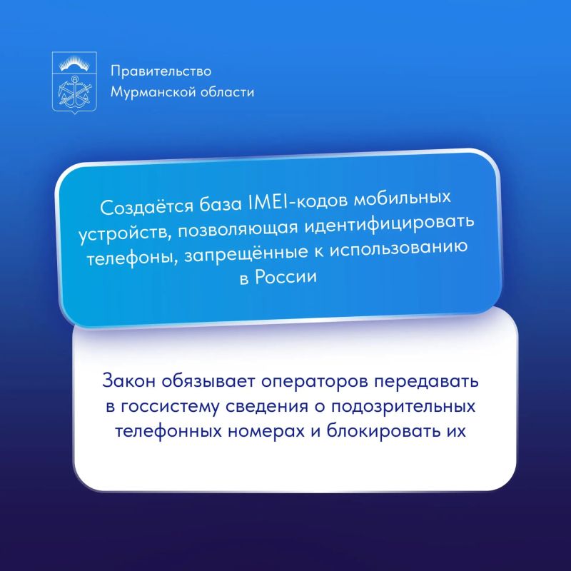 В России принят пакет мер, направленный на борьбу с телефонным и интернет-мошенничеством В России принят пакет мер, направленный на борьбу с телефонным и интернет-мошенничеством