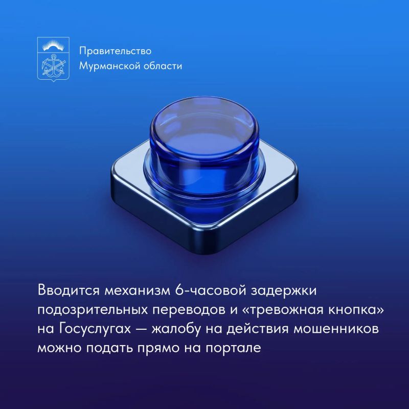 В России принят пакет мер, направленный на борьбу с телефонным и интернет-мошенничеством В России принят пакет мер, направленный на борьбу с телефонным и интернет-мошенничеством