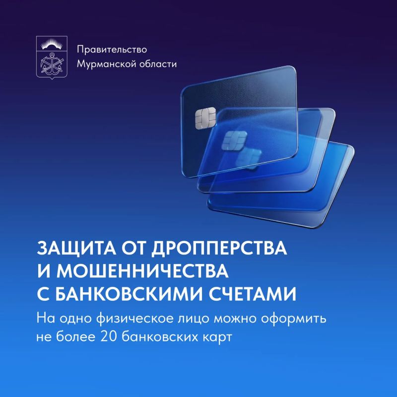 В России принят пакет мер, направленный на борьбу с телефонным и интернет-мошенничеством В России принят пакет мер, направленный на борьбу с телефонным и интернет-мошенничеством