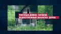 Фабрики смерти намного ближе, чем кажется