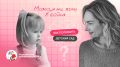 Как мультфильмы могут облегчить адаптацию детей в детском саду