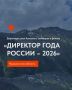 Директора школ Кольского Заполярья – в финале Всероссийского конкурса