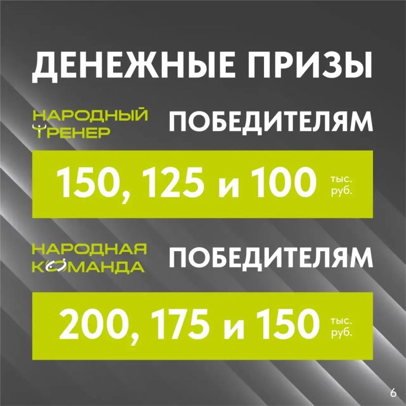 Стань народным тренером или собери народную команду! Стань народным тренером или собери народную команду!