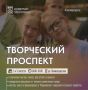 Август начнется с творческих мастер-классов, танцевальной программы и зажигательного концерта на свежем воздухе!