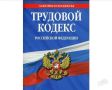 Прокуратура Ковдорского района защитила права работника пункта выдачи заказов, которому незаконно отказано в заключении трудового договора