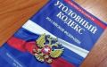 Братья осуждены за организацию магазина по продаже наркотических средств
