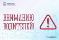 Вниманию водителей. . В связи с проведением в среду 12 августа митинга, посвященного годовщине трагической гибели АПЛ «Курск», вводятся временные ограничения движения, остановки и стоянки всех видов транспорта: - по проезду...