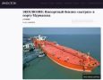 Бензин из Индии не выгружают с танкеров в Мурманске — импортёры требуют больше денег